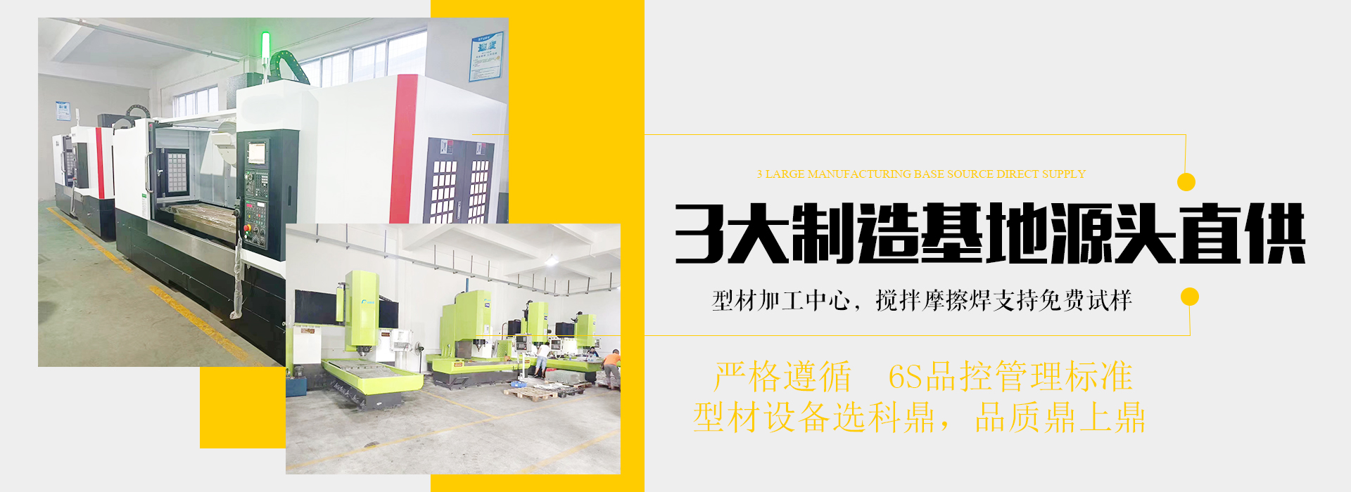 beat365数控铝型材加工厂家