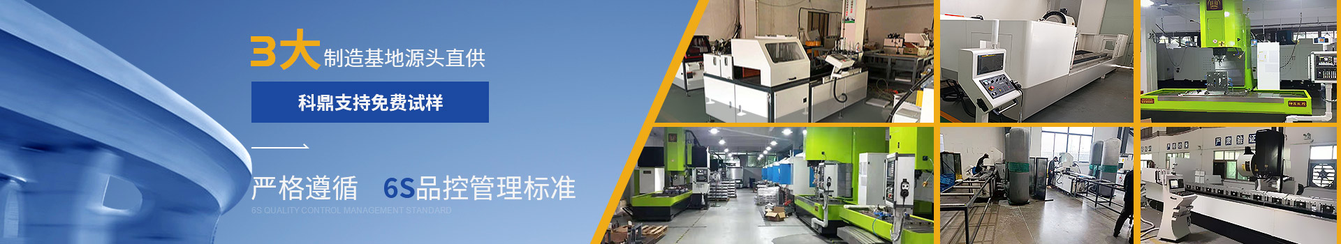 beat365数控支持免费试样严格遵循6s品控管理标准